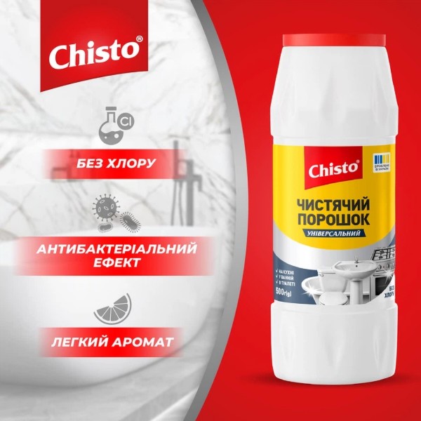 Фото - Чистящее средство универсальное Chisto 500 г порошкообразный (4820204703905)